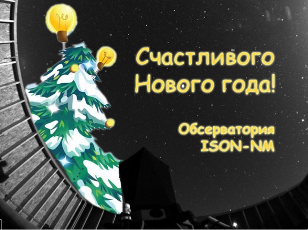 HappyNewYear2012-ISONNM-RUS