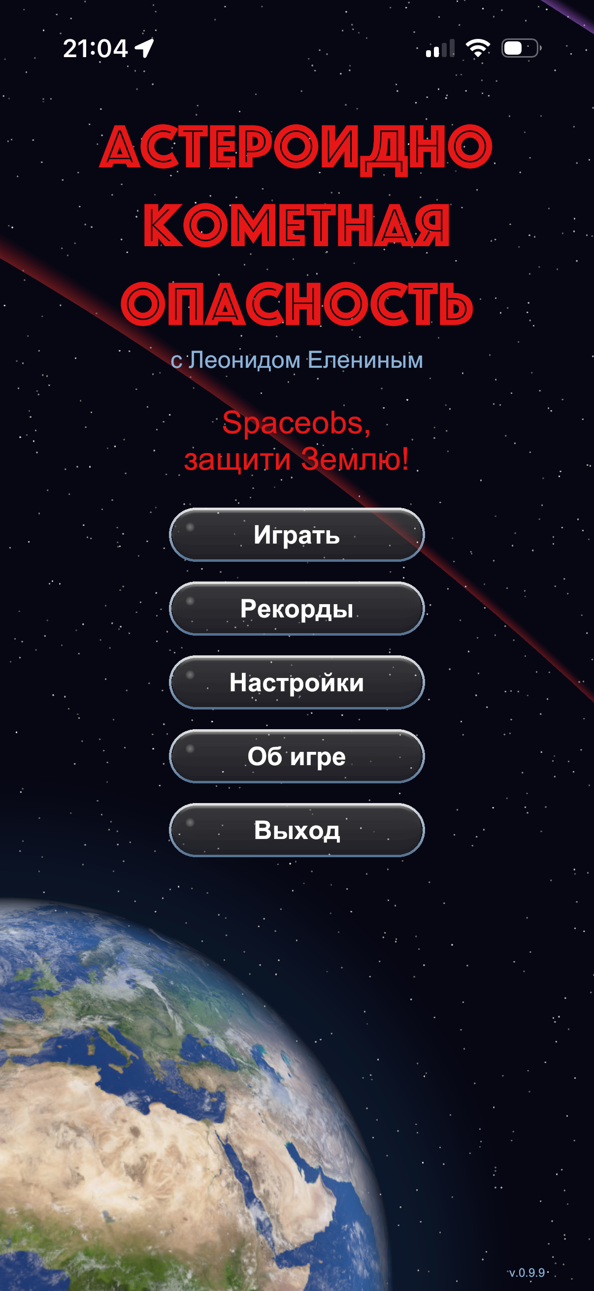 Главное меню